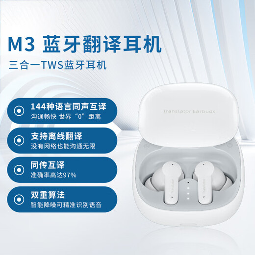 Budi's new M3 simultaneous translation headset, real-time simultaneous interpretation for business meetings, traveling abroad, artifact translator, smart noise-cancelling Bluetooth headset, two-way simultaneous interpretation, photography, smart language, new M3 international version, lifelong offline version