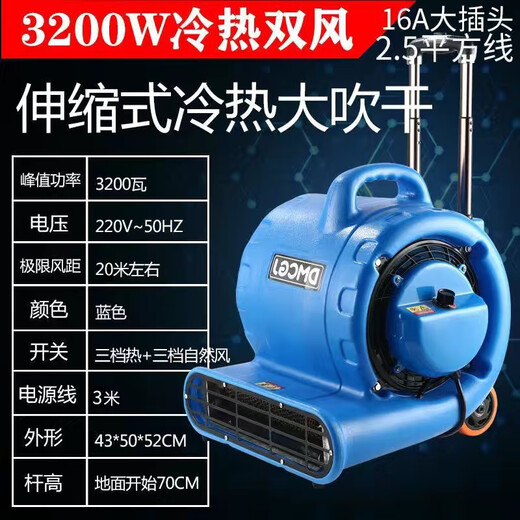 Hot and cold air hotel lobby canteen floor blow dryer commercial floor blower carpet bathroom floor heating floor blower new 300 watt timer home use