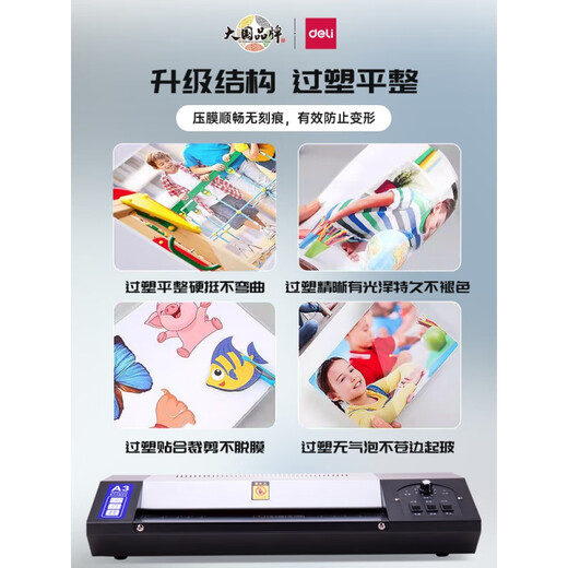 Deli 3890 Machine de joints en plastique PHOTO PLASTIQUE MACHINE PLASTIQUE A3 / A4 GÉNÉRAL MACHINE MACHINE MATIQUE PLIMATEUR MACHINE HOT MACHINE COMMERCIAL AUTORANT PHOTO PLUME PLAST MACHINE DE MATICATEUR PLAST