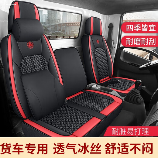 Jinxiangs Truck Seat Seat Cushion Howo 4,2 mètres de large Commandant du corps Ace 777/757 Couvrot du siège universel à quatre saisons Couvrer en cuir en cuir et glace rouge Office de soie