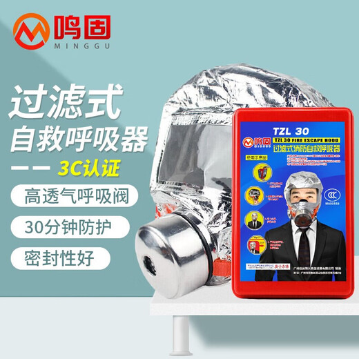 Fire mask, anti-virus and anti-smoke mask, fire escape filter, self-rescue respirator, home emergency building, hotel fire acceptance, fire mask national standard 3C