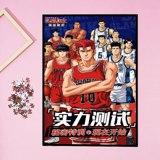 Taoli Family Slam Dunk Expert Cartoon Anime Sakuragi Hanamichi Rukawa Maple Puzzle en bois 1000 pièces Adult Children's Puzzle Sakuragi Hanamichi-M1477 1000 pièces Pièces en bois Puzzle Box Box Box Box Box Pack