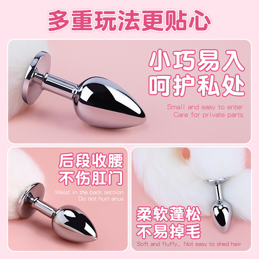 Private password sm sex toys, plush anal plug, female-specific masturbation device, couple game, female wearable toy, white fox tail anal plug, small white G-spot prop for adults
