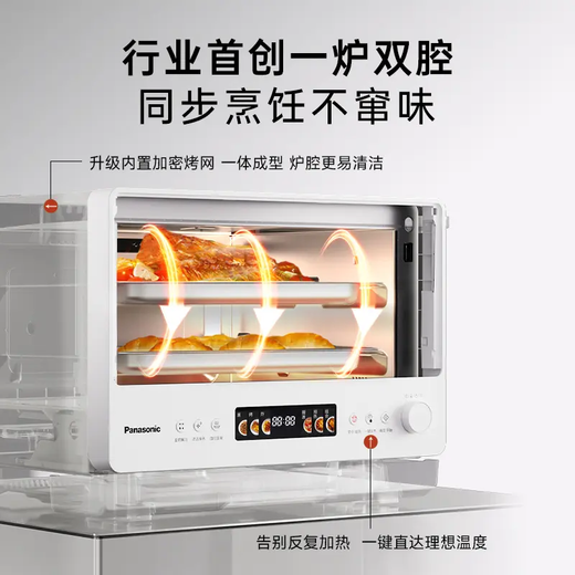 Panasonic (Panasonic) national subsidy top grill and bottom steam oven 2.0 color screen touch 28L large capacity household variable frequency microwave oven micro-steaming, grilling and frying all-in-one machine NN-DS285Q