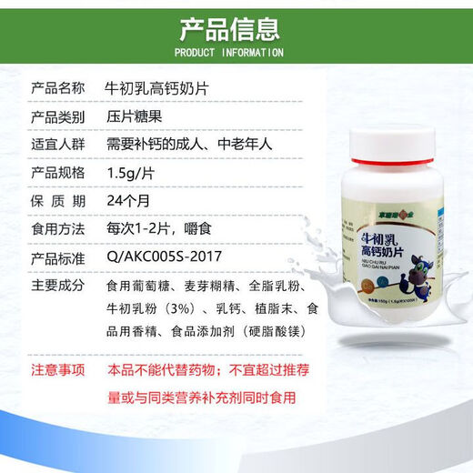 Colostrum hohe Kalziumtabletten für Erwachsene, Menschen mittleren Alters und älteren Menschen, Calcium-Ergänzung Calcium-Kautabletten sind leicht 100 Tabletten zu absorbieren. Colostrum hohe Kalziumtabletten für Erwachsene, mittlere und ältere Menschen, Menschen,