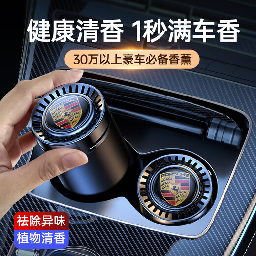 Tuliang Porsche Car Aromathérapie Paramela Macan Cayenne 718/911 Perfume de voiture Retrait de l'odeur de voiture Baume Porsche-Aromatherapy [Gulong] Athènes Black-1 Bouteille