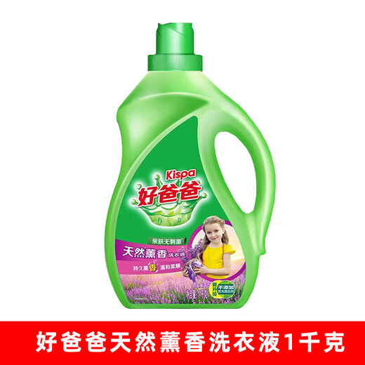 Kispa Natural Aromatherapy Laundry Detergent with Long-lasting Fragrance for Home Use and Affordable Bags Full Box 2Jin Jin is equal to 0.5kg 1 bottle 0g 1 bottle