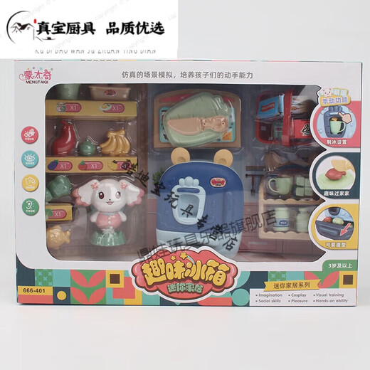 冰雪童话仿真别墅厨房套装儿童过家家玩具艾莎公主女孩场景 冰雪童话灯光音乐拉杆箱866-13