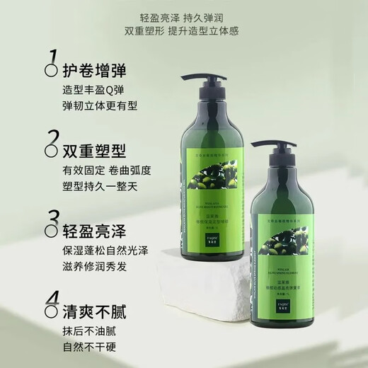 Faqisi Wenlaiya Olive Gel Cream Spring Straight Curly Hair Styling No-Rinse Gel Water Elastin Olive Moisturizing Styling Gel 300ML*2 Bottles