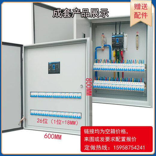 Doppeltüriger Verteilerkasten für die Wandmontage im Innenbereich, kompletter Satz Verteilerkasten, nicht standardmäßiger Kasten, maßgeschneiderter Ein-Klick-Start-Steuerkasten, weiß