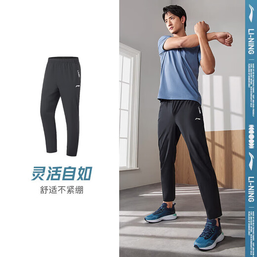 Li-Ning Jogginghose Herren Sommer schnell trocknend Eisseice Atmungsfrei
