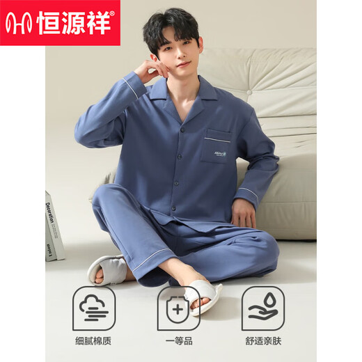 Hengyuanxiang Pajamas Men's Pure Cotton Dong Roolves Spring и осенний тонкий стиль можно носить на улице летом. Starry Sky Blue 16873 [Полный хлопок, без пиломов] L [110-130JIN [JIN равно 0,5 кг]]
