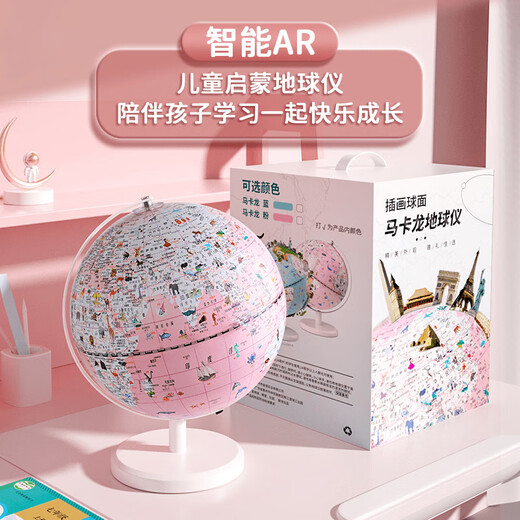 Mengduofu Intelligent AR Globe 3D Stereo Student Girls Birthday Gift Toy Teaching Junior High School Students Children's Enlightenment 10