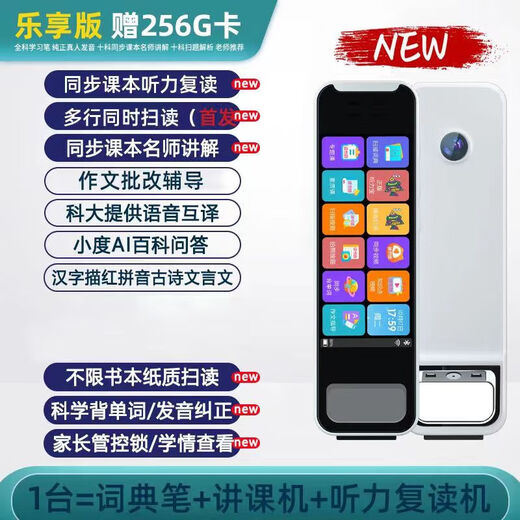 La máquina Huawei es adecuada para bolígrafos de lectura de materias generales, instrumentos de aprendizaje general, bolígrafos de palabras, de escuela primaria a secundaria y secundaria en todo el país Versión mejorada de 8+512G pantalla grande de 4,5 pulgadas de tema general + foto