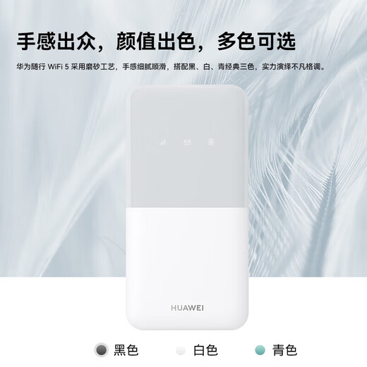 Huawei portable wifi5 triple network universal mobile wireless wifi card-free portable 4G high-speed accompanying router home car national universal traffic 2025 model MT33 cyan network speed up to 195Mbps free spare battery when placing orders no speed limit no false standard + free 1500G experience traffic