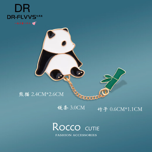 Panda brooch, Chinese style national treasure, cute plush pin, metal badge, bag, clothing accessories, panda bamboo chain