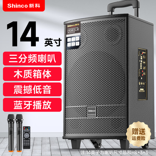 Xinke Square Dance Audio High Power Subwoofer Mobile Home Outdoor Karaoke Bluetooth Trolley Portable Speaker Amplifier with Wireless Microphone 14-inch Combination Three-way + Dual Microphone + 8-inch Bass