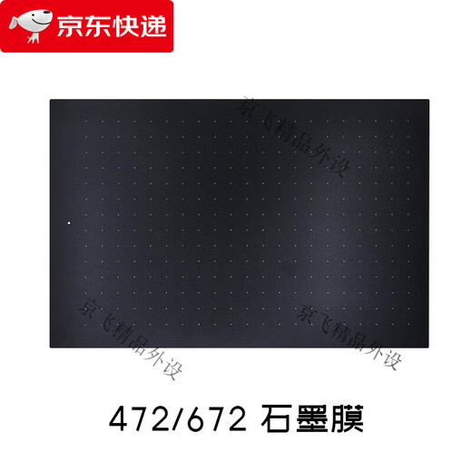 Película protectora de tableta digital universal CTL672 472 6100 PTH660 PELÍCULO DE PAPEL GAPKITO PINTADO A MANO ... PHE660 Película de grafito Enviar 10 recargas 0x0cm