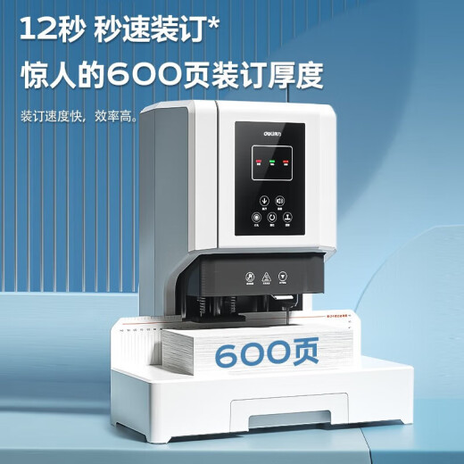 Deli GB711 Финансовая связующая машина 14666 Сертификат горячего расплава заклепки для привязки для привязки для привязки к шлангу с горячим расплавом Ручное ручное электроэнергетическое отверстие пунширование 14667 Интеллектуальная примечание: крупные переплетные машины оснащены голосовым напоминанием