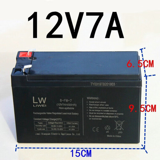 Children's electric car battery 3-FM-4.5 three-wheeled motorcycle toy car 12V6V4.5 battery package Liwei 12V7AH+12V charger + clip