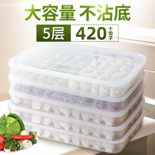 Wenli dumpling box special food-grade frozen box frozen dumplings quick-frozen fresh-keeping refrigerator household storage container for wontons large 5-cover 5-layer + dumpling making artifact