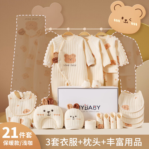 Pengyou Baby Gift Box Set Newborn Clothes Autumn and Winter Pure Cotton Baby Newborn Maternal and Infant Supplies Full Moon Meeting Gift 21-piece Set Bear Warm Style 66cm (Recommended for 0-6 Months)