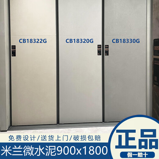 Marco Polo Tiles en céramique Micro ciment moderne 15338 Jiansu 15798 MUBAI CT15208-C MILAN MICRO CIMENT MILAN MICRO CIMENT CB18320G / 900X1800 Autres