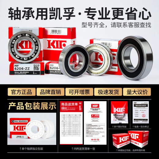 日本KIF进口氧化锆全陶瓷轴承耐高温耐腐蚀防水防锈绝缘轴承高速满珠密封滚动滚珠深沟球轴承6201CE 6210CE密封【全陶瓷】50*90*20