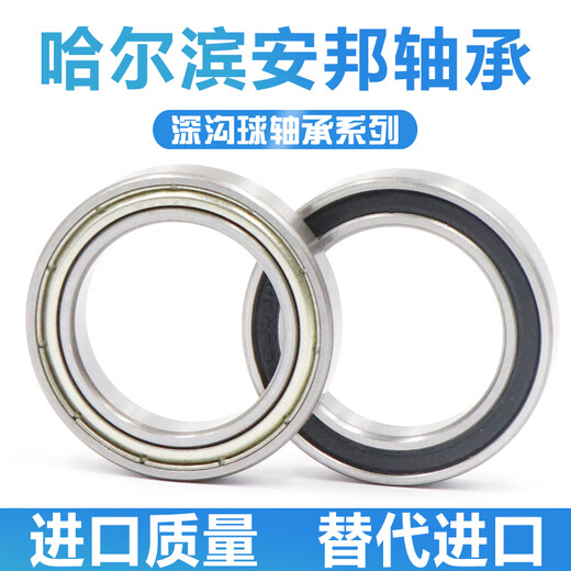 Harbin Bearing 61822 61824 61826 61828 RS ZZ 61824RS-plastic cover Anbang imported quality single box others