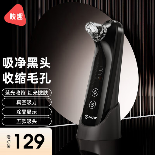 Yingqu Blackhead Suction Instrument, Beauty Instrument, Blackhead Suction Instrument, Blackhead Shovel, Acne Blackhead Suction Device, Electric Blackhead Remover, Blackhead Suction Instrument, Blackhead Remover, Pore Cleaning Instrument, Titanium Sky Silver