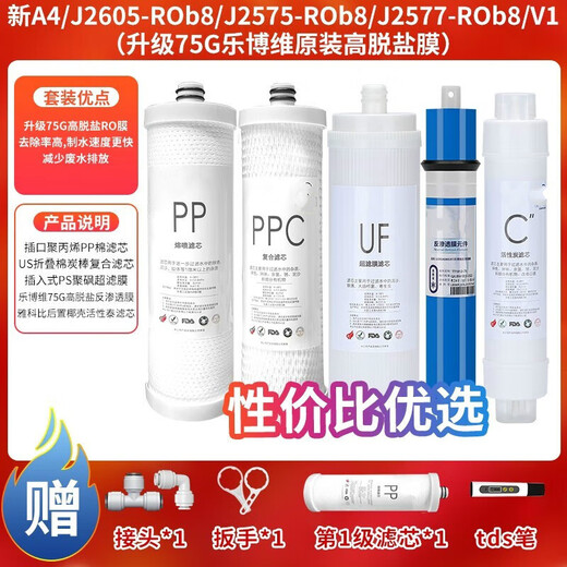 Fenxiangrui doinzhou General Angel Angel Water Filter Center Центр Новый A4/A6 Filter Center J2605-ROB8/2405/2305 Полный комплект элементов фильтров, подходящих для очистки Water Water J2575ROB8.