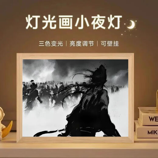 灿驰蛊真人灯光画 周边动漫线条小夜灯创意摆件送生日礼物可定制 Y1276 8寸(三色变光)插电款