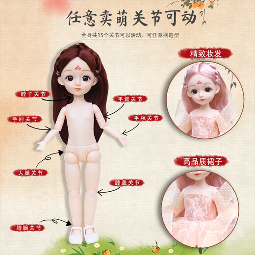 Aozhijia ancient style dress-up doll girl toy doll princess doll simulated girl children's birthday gift