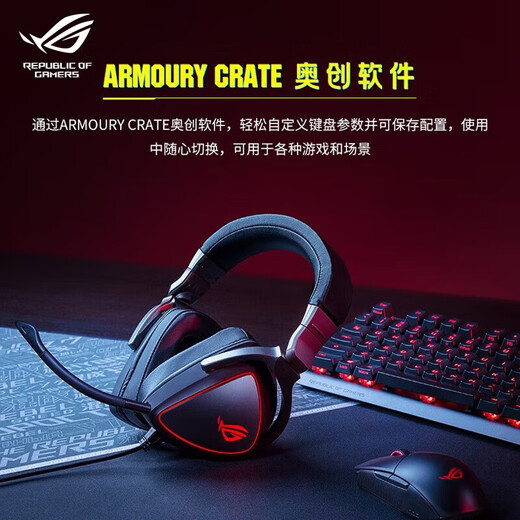 ROG Prism 2 Yueyaobai headset gaming headset Bluetooth wireless three-mode connection new product SpeedNova wireless technology stable connection long battery life Prism Elite Edition 5% off for consultation