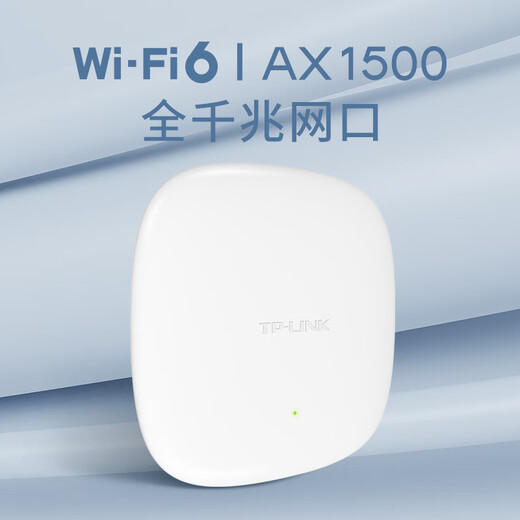 Pulian (TP-LINK) WIFI6 Yizhan ceiling AP AX1500 dual-band Gigabit router home and commercial use Poe power supply TL-XAP1506GC-PoE/DC Yizhan version