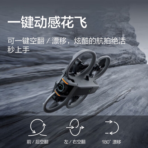 DJI Avata2 drone crossing aircraft aerial photography HD professional immersive flight glasses Advanced exploration set HD first angle of view 10 kilometers remote control aircraft mini portable Avata 2 Changfei set (cell version) Free replacement for two years version (high value recommendation) Official standard (no memory card)