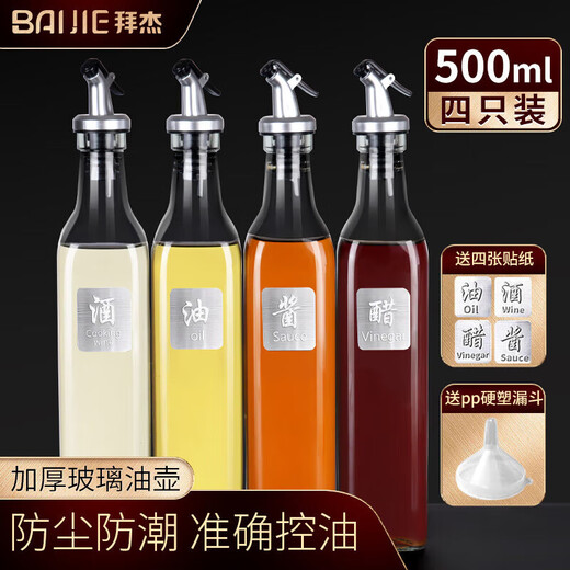 Baijie glass oil pot oil bottle 500ml*4 pouring oil pot without oil seasoning bottle soy sauce bottle vinegar pot seasoning bottle seasoning jar