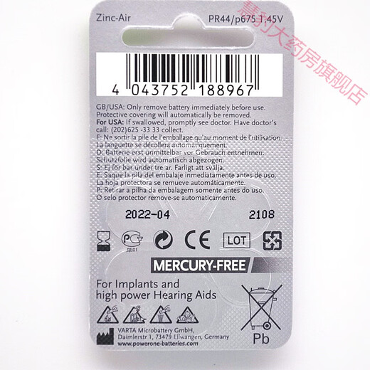 Coleer Power One P675 Zinc Air Battery One Box Total 60 Cápsulas Coclear Implante/Ayudices Accesorios de audífonos Accesorios de audífonos