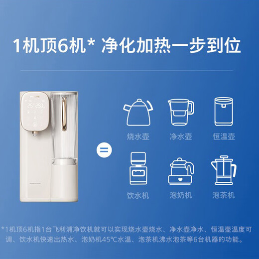 Philips (Philips) Wasserreiniger Haushalt Wasserreiner Heizung Direkter Getränke All-in-One Ganzes Haus für Desktop-Installationsfreiheit direkter Direktwasserspender RO Umkehrosmose Getränkereiniger Leitungswasserfilter [natürlicher Kokosnusskohlenstoffgeschmack] Add6850