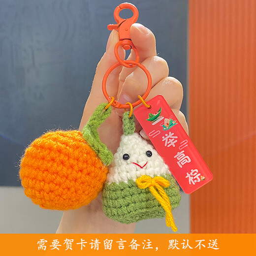 LAAZEE毛线网红手工钩织向日葵好事发生一举夺葵中高考加油励志包包挂饰 只粽意你钥匙扣一套