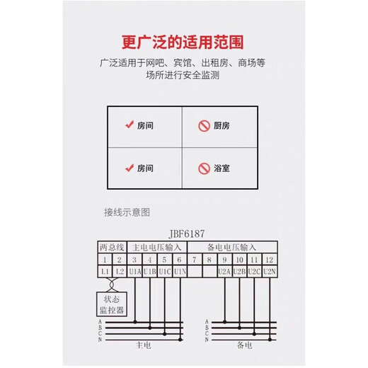 北大青鸟JBF6187电压信号传感器 消防报警设备电源监控 火灾漏电