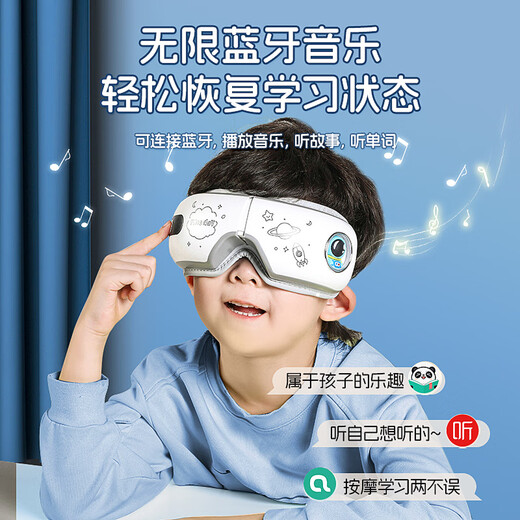 柏德士儿童玩具生日礼物儿童圣诞节送男孩子7-12岁护眼仪保护眼睛礼物 气囊蓝牙款【精美包装】 气囊+震动按摩+6种模式+热敷