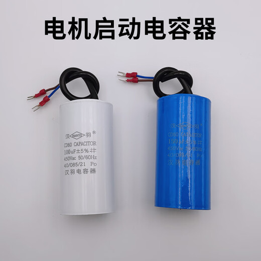 Capacitor 220v motor starting 450v water pump motor starting washing machine running 20uf5CD60CBB60 motor starting capacitor 450uf