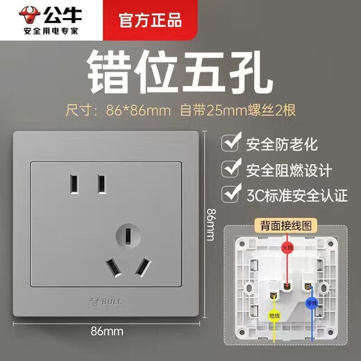 Bull Bull switch socket type 86 concealed one-open five-hole USB five-hole 16A wall panel single-open dual-control household gray oblique five-hole