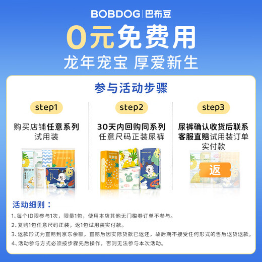Babudou (Bobdog) Yunrou ziehen Hosen Ultra-dünne atmungsaktive Windeln Baby-Versuch weiche und hautfreundliche trockene und keine peellose Ziehhosen 2xL60-Tabletten (28-34jin [Jin gleich 0,5 kg]))