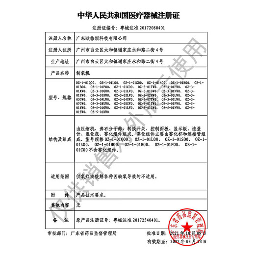 欧格斯3L升医用制氧机家用老人吸氧机十大排名雾化一体机呼吸氧气机 3L医用带雾化【店铺热卖】