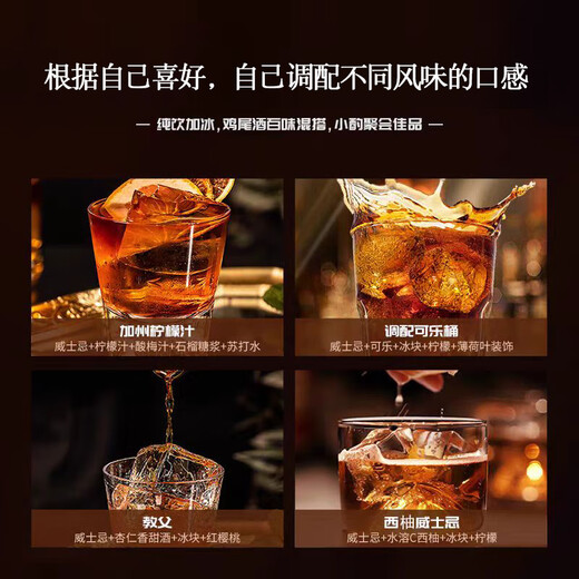 
TARALOTTI Whiskey and Foreign Wine British Original Wine Imported Spirits Base Wine Classic Coke Barrel Self-drinking Water 40° 500ml 2 bottles + gift bag