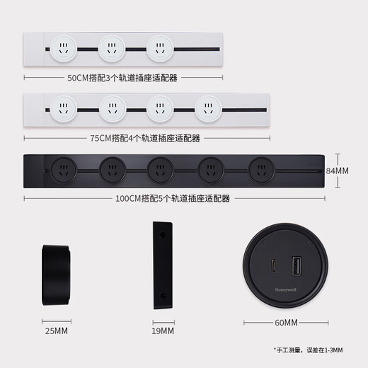 霍尼韦尔（Honeywell）A8轨道插座明装 可移动墙壁插座免打孔壁挂式 滑动轨道排插黑50cm