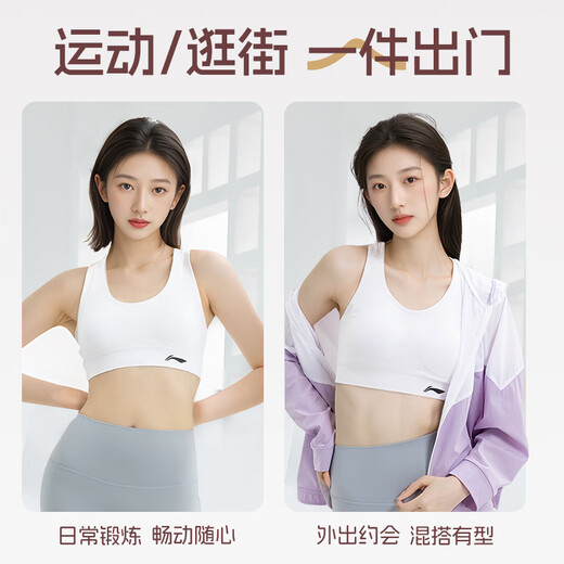 李宁（LI-NING）运动内衣女强支撑瑜伽文胸美背跑步防震防下垂大码透气背心
