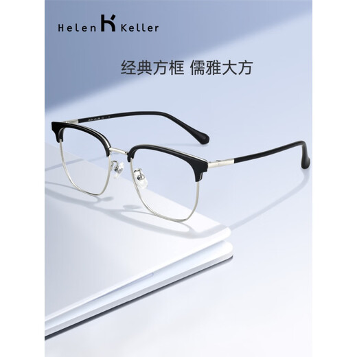 海伦凯勒王一博同款半框眉框近视眼镜男商务时尚小框百搭配度数散光配镜 H9215C1/9亮黑框+亮银 依视路1.67钻晶膜洁